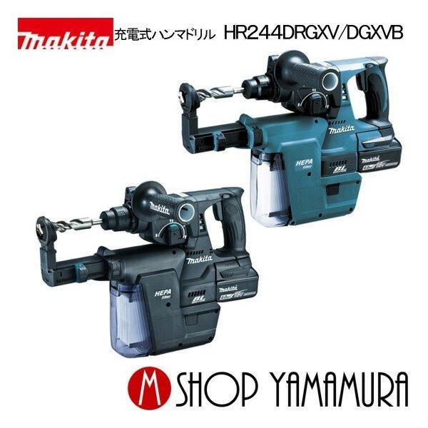 マキタ 【正規店】 24mm充電式ハンマドリル HR244DRGXV(6.0Ah マキタ 【正規店】 24mm充電式ハンマドリル HR244DRGXV(6.0Ah
