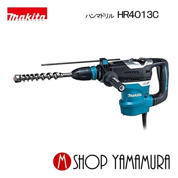 マキタ（makita） 【正規店】 40mmハンマドリル HR4013C : マキタ