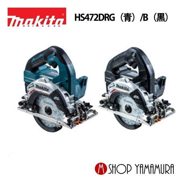 マキタ（makita） 【正規店】マキタ 充電式マルノコ HS472DRG 14.4V 