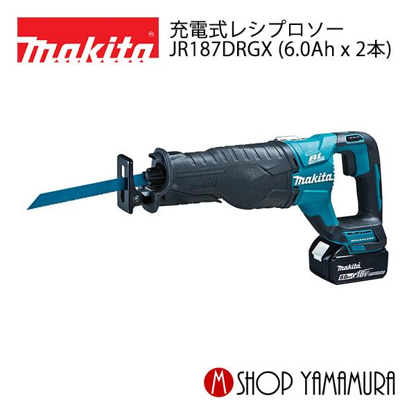 マキタ makita コードレスレシプロソー JR187DRGX マキタ 【正規店】 充電式レシプロソー JR187DRGX 付属品