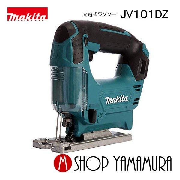 マキタ P+最大14倍 【正規店】 充電式ジグソー JV101DZ (1.5Ah マキタ P+最大14倍 【正規店】 充電式ジグソー JV101DZ (1.5Ah