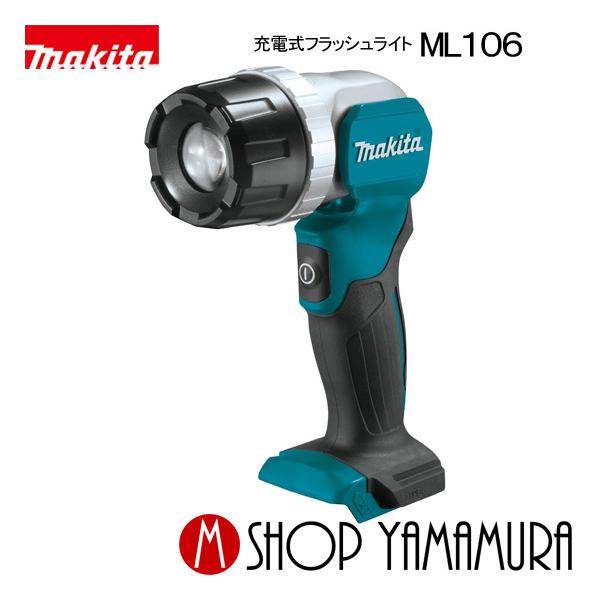 yKXz }L^ makita [dtbVCg ML106 {̂̂(obeE[dʔ)10.8V hЗpiƂĂ劈