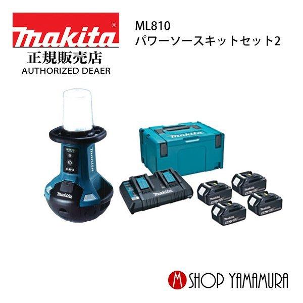 yKXz }L^  makita   [dGACg  ML810  p[\[XLbgZbg2 A-67094