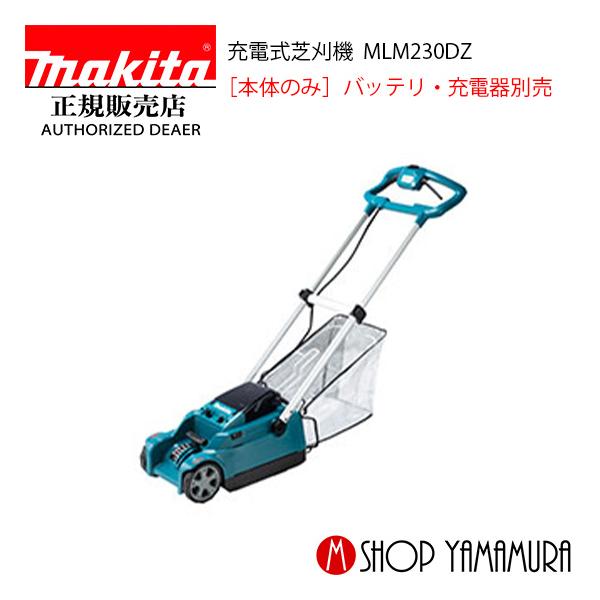 マキタ（makita） 【大型商品】【正規店】 刈込幅 230mm 18V 充電式