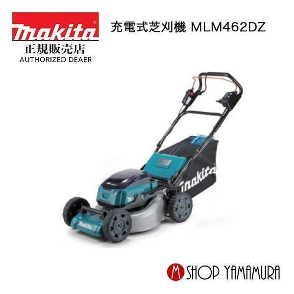 マキタ電動芝刈機　MLM462DZ 自走式(本体のみ) 楽天市場】マキタ(makita) MLM462DZ 充電式芝刈機 刈込幅:460mm 36V