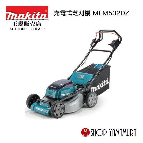 マキタ（makita） 【大型商品】【正規店】マキタ 充電式芝刈機 
