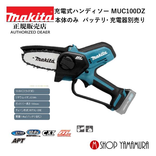 makitashop_muc100dz