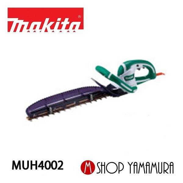 マキタ（makita） 【正規店】 生垣バリカン MUH4002 やわらかロック付