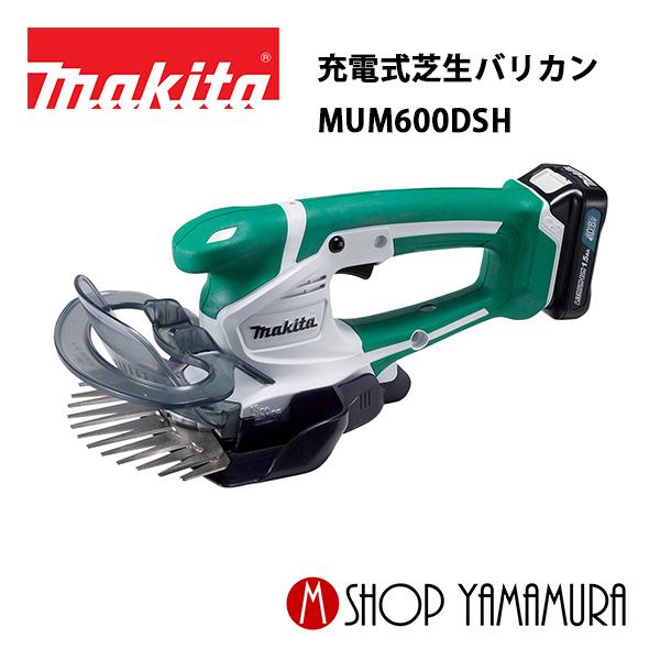 マキタ（makita） 【正規店】 充電式芝生バリカン 刈込幅160mm 10.8V