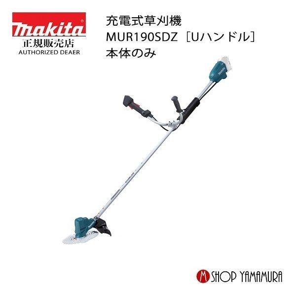 マキタ 【大型商品】【正規店】 makita 18V 充電式草刈機 マキタ 【大型商品】【正規店】 makita 18V 充電式草刈機