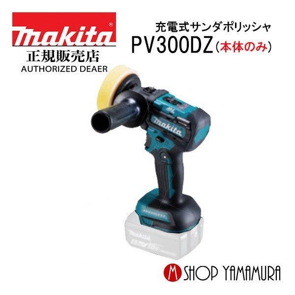 マキタ P+最大14倍 【正規店】 makita 18V 充電式サンダ マキタ P+最大14倍 【正規店】 makita 18V 充電式サンダ