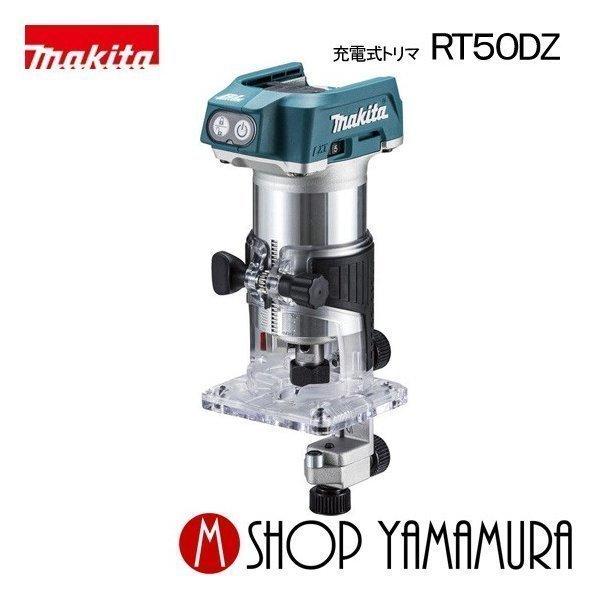 Makita - マキタ 充電式 トリマ RT50DZ トリマー　バッテリー　18V Amazon | マキタ(Makita) 充電式トリマ18V(本体のみ) RT50DZ +