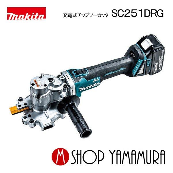 マキタ P＋最大14倍 【正規店】 マキタ充電式チップソーカッタ