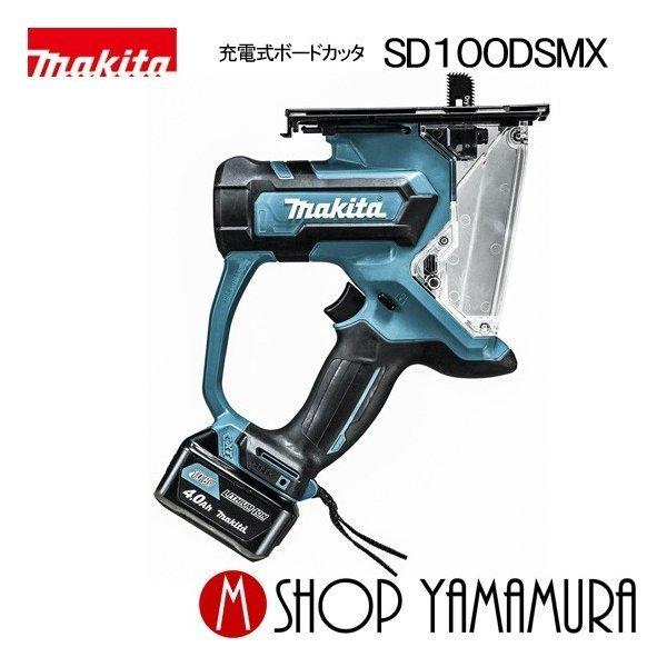 マキタ 【正規店】 makita 10.8V 4.0Ah 充電式ボードカッタ マキタ 【正規店】 makita 10.8V 4.0Ah 充電式ボードカッタ
