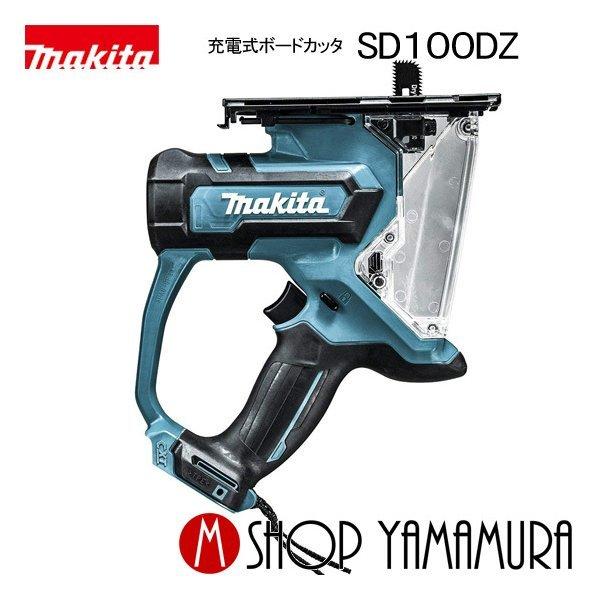 Makita - マキタ　ボードカッター　18V  新品未開封 384_1.jpg
