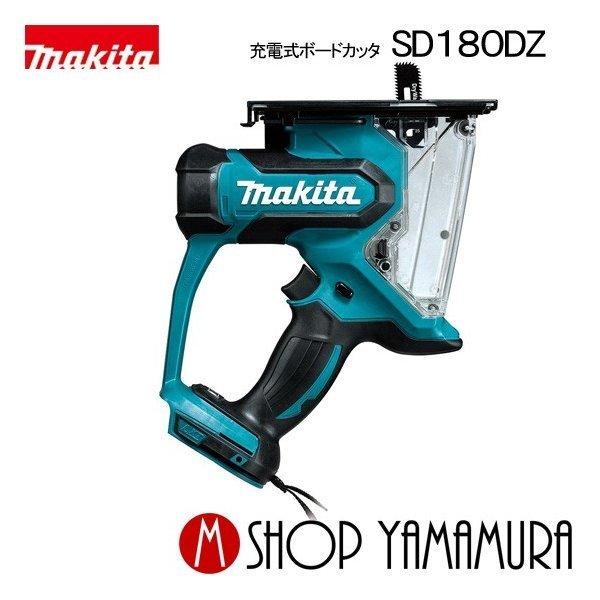 マキタ 最大P13倍 【正規店】 makita 18V 充電式ボードカッタ マキタ 最大P13倍 【正規店】 makita 18V 充電式ボードカッタ