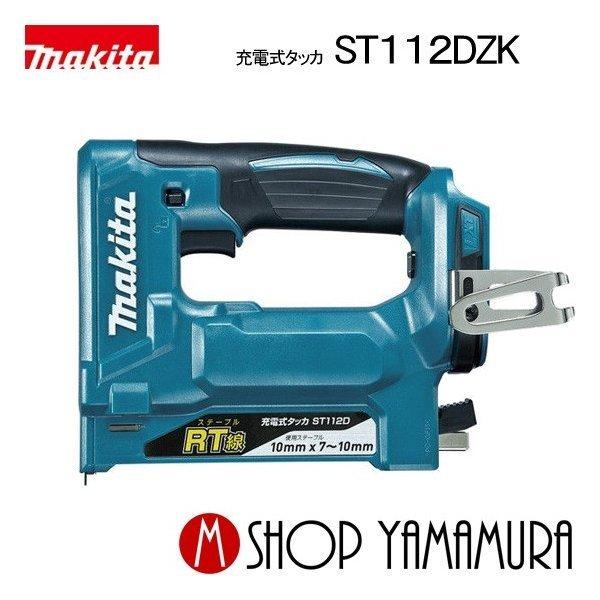 マキタ 【正規店】 makita 充電式タッカ ステープル RT線専用 マキタ 【正規店】 makita 充電式タッカ ステープル RT線専用