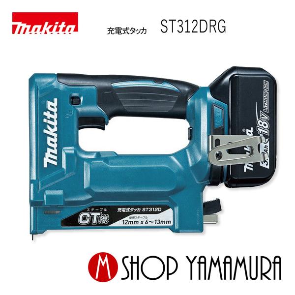 【工具】Makita ST312D 18V 充電式タッカー　本体のみ　付属品あり　中古　リサイクルショップ宮崎屋住吉店25.8.14 マキタ（makita） 【正規店】マキタ 充電式タッカ ST312DRG ステープル