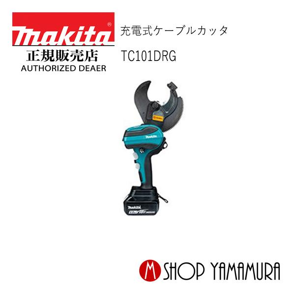 ✨マキタ 充電式ケーブルカッタ TC101DRG 未使用品✨うるま市田場✨