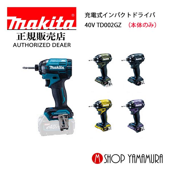 スクリュードライバー マキタ インパクトドライバー40vの人気商品 スクリュードライバー マキタ インパクトドライバー40vの人気商品