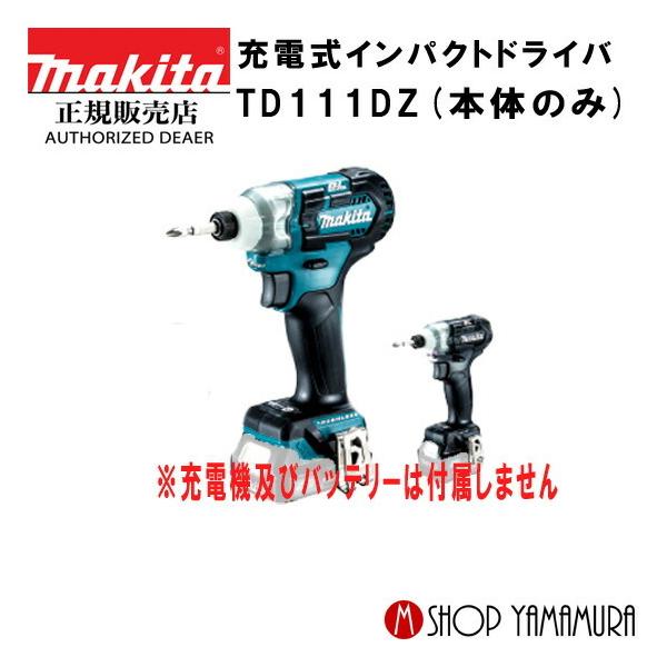 インパクトドライバー10.8v マキタ」の人気商品一覧 | 安い商品