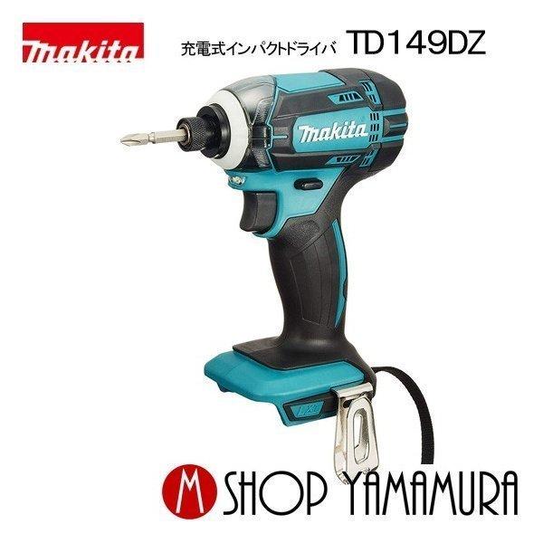 td149dzの人気商品・通販・価格比較 - 価格.com td149dzの人気商品・通販・価格比較 - 価格.com