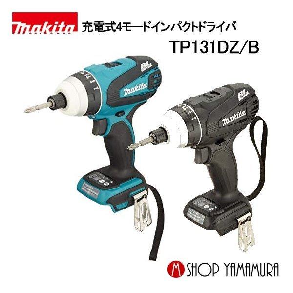 マキタ P+最大14倍 【正規店】 充電式4モードインパクトドライバ マキタ P+最大14倍 【正規店】 充電式4モードインパクトドライバ