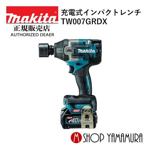 マキタ 【正規店】マキタ 充電式インパクトレンチ TW007GRDX 40V マキタ 【正規店】マキタ 充電式インパクトレンチ TW007GRDX 40V