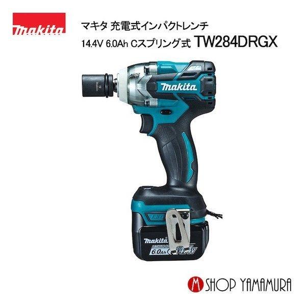 正規店】 マキタ 充電式インパクトレンチ TW284DRGX インパクトレンチ 