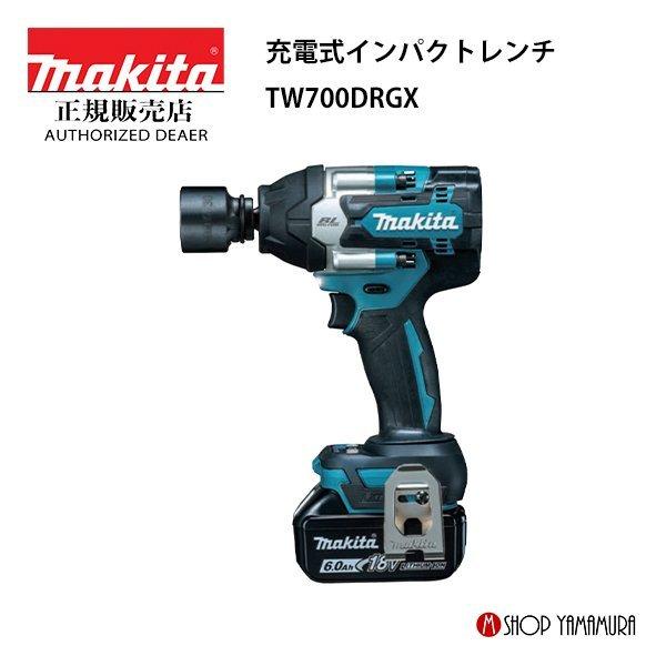 マキタ（makita） 【正規店】マキタ 充電式インパクトレンチ TW700DRGX