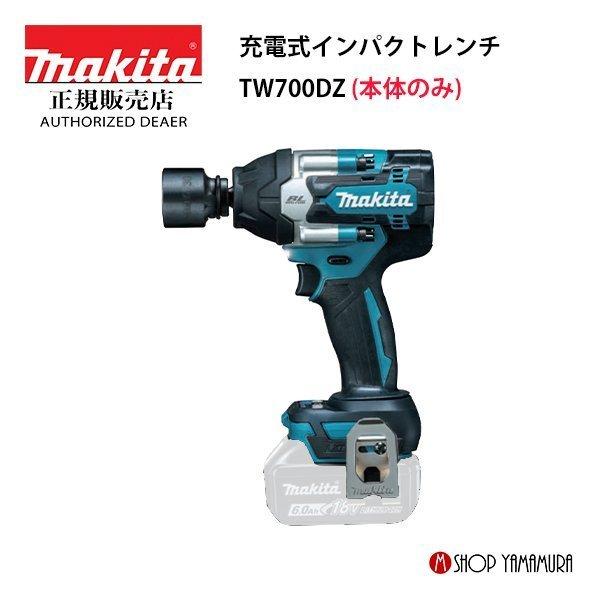 マキタ TW700の人気商品・通販・価格比較 - 価格.com マキタ TW700の人気商品・通販・価格比較 - 価格.com