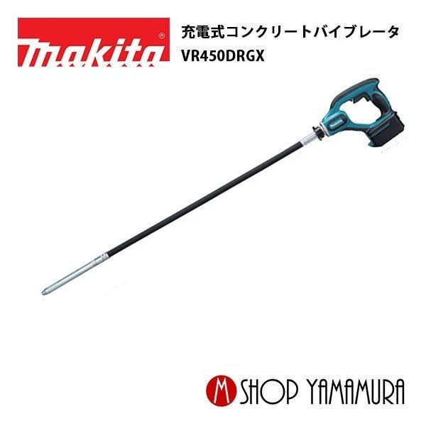マキタ 【大型商品】【正規店】 18V 充電式コンクリート マキタ 【大型商品】【正規店】 18V 充電式コンクリート