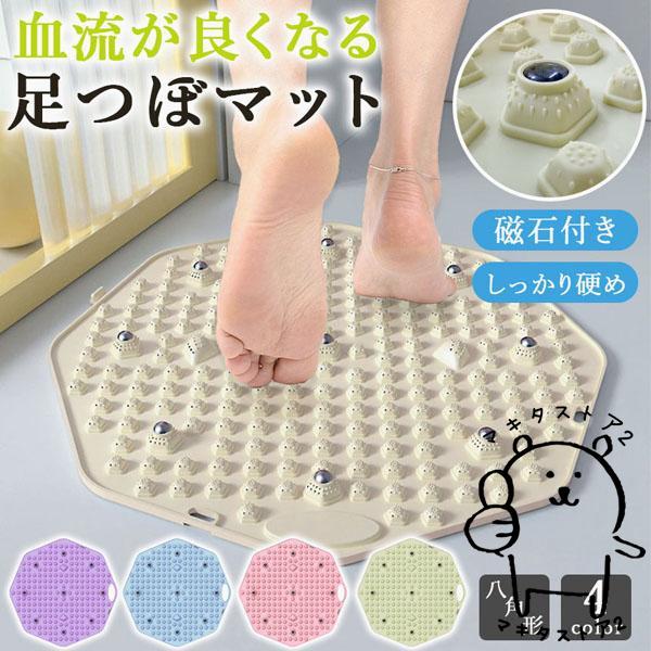 足つぼマット 足ツボマット 足ツボ 足つぼ マット ツボ ツボ押し 足つぼマット 足ツボマット 足ツボ 足つぼ マット ツボ ツボ押し