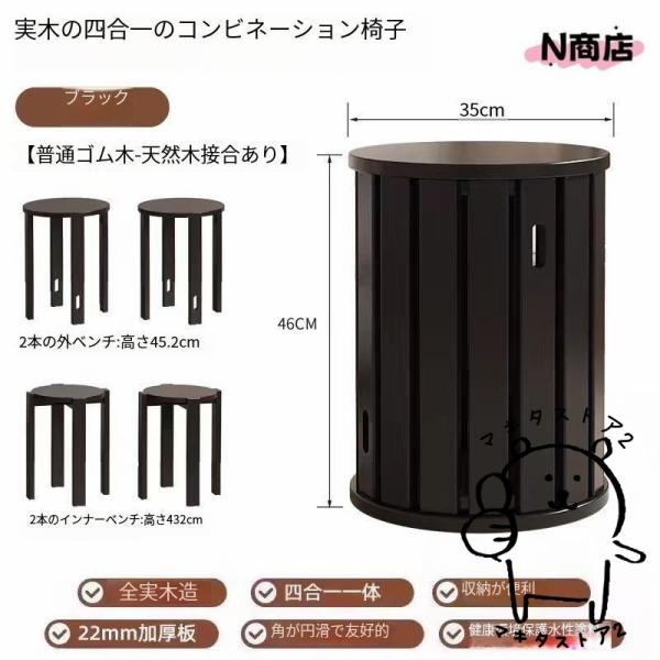 4脚セット サイドテーブル スツール 5色 天然木 スタッキング 