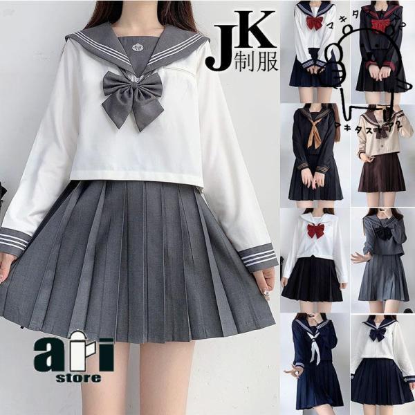 セーラー服 制服 JK 2点セット コスプレ女子高生 高校生 学生服  