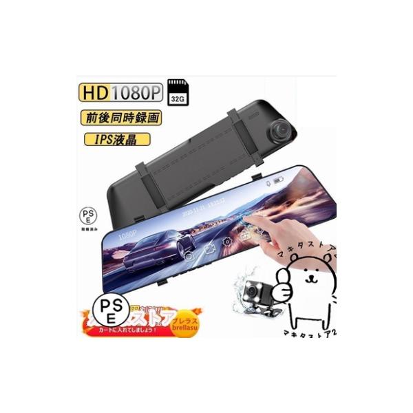車用ドライブレコーダー 前後2カメラ 小型 ドラレコ 2.5K HD画質