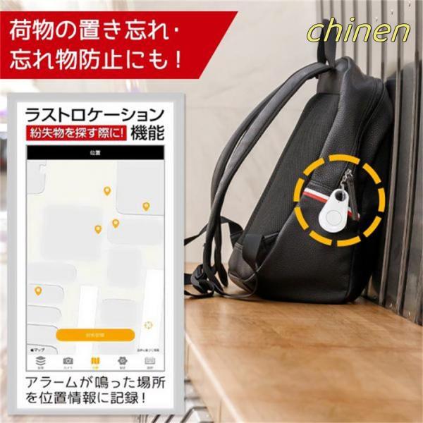 5個セットスマートタグ 忘れ物タグ GPS 小型 キーホルダー型 紛失