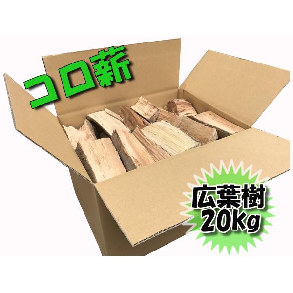 コナラ・クヌギや広葉樹ミックスの割薪 ご提供中です！