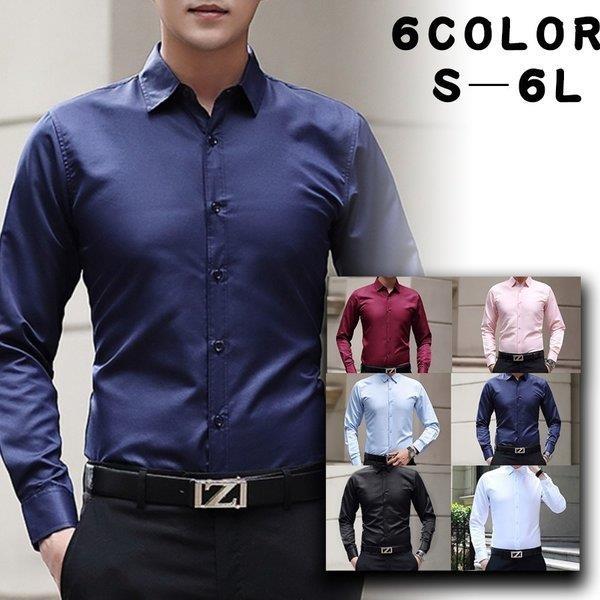 ワイシャツ メンズ 長袖 Yシャツ 形態安定 男性用 おしゃれ ビジネス スリム レギュラーカラー 長袖シャツ 無地 大きいサイズ プレゼント Manokoi まのこい商店 通販 Yahoo ショッピング