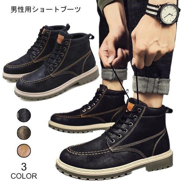 ショートブーツ Pu メンズ ブーツ 滑り止め シューズ お洒落 アンクルブーツ ミリタリーブーツ 男性 Puシューズ Puブーツ レトロ 靴 109 237 9 154