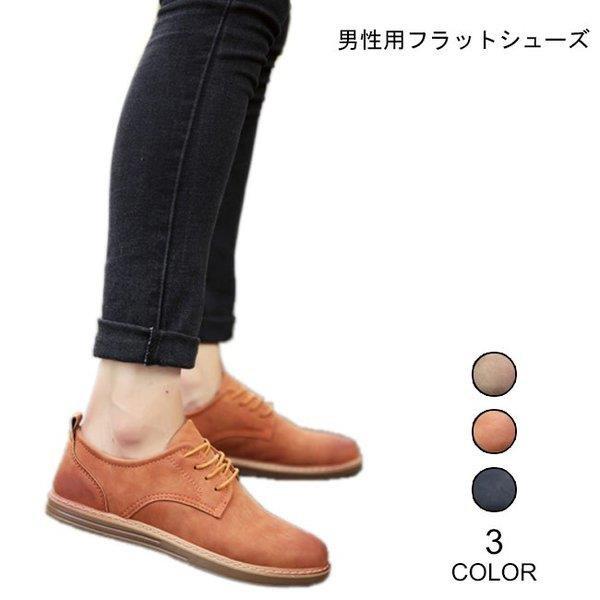 サドルシューズ フラットシューズ メンズ チャッカブーツ ぺったんこ シューズ 楽チン 男性 靴 シンプル お洒落 くつ レトロ 春秋 Andwaffles Com