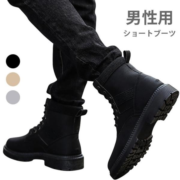 ブーツ メンズ ショートブーツ ミリタリーブーツ お洒落 男性 シューズ 滑り止め 安定感 紳士靴 くつ 靴 Supersport Tn