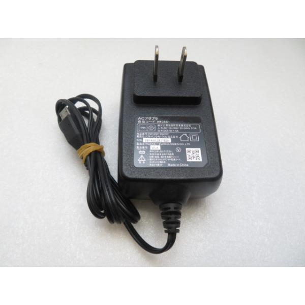 AD35516☆ソフトバンクモバイル☆ACアダプター☆HWCBB1 HW-050150U1W