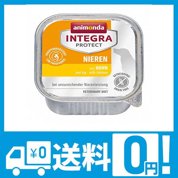 アニモンダ インテグラプロテクト 犬用 腎臓ケア 鶏 150g 11トレイ Www Arilab Com Tr Index Php