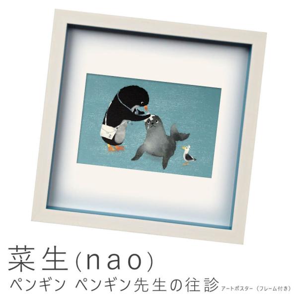 ペンギン ポスターの人気商品 通販 価格比較 価格 Com