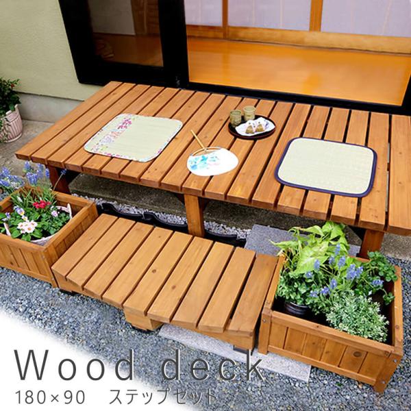 人気ショップが最安値挑戦 ウッドデッキ風 簡単 縁側 本格的 Diy 木製 天然木 庭 ベランダ マンション おしゃれ 小型 屋外 家具 送料無料 送料無料 ウッドデッキ風 簡単 縁側 本格的 Diy 木製 天然木 庭 ベランダ マンション おしゃれ 小型 屋外 家具 大