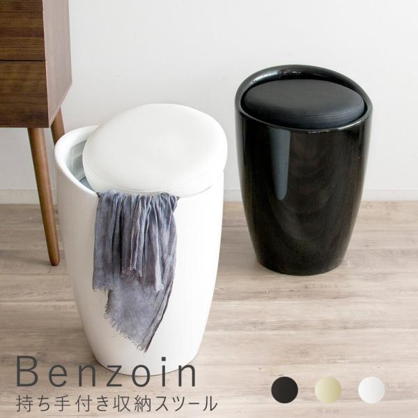 おしゃれ 椅子 収納スツール チェアの人気商品 通販 価格比較 価格 Com