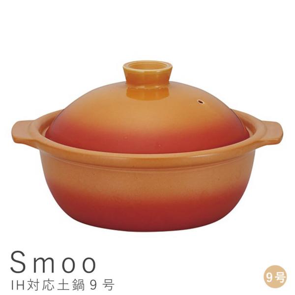 Ih対応 土鍋 おしゃれの人気商品 通販 価格比較 価格 Com