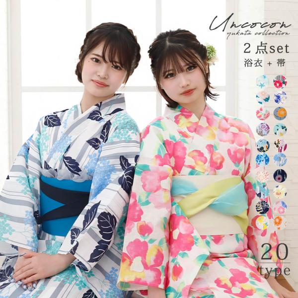 浴衣 帯 2点 セット 浴衣帯 花柄 綿 レディース かわいい おしゃれ モダン ゆかた 大人 プチプラ 送料無料 レトロ 白 ピンク 水色 紺 ネイビー 紫 グリーン 朝顔