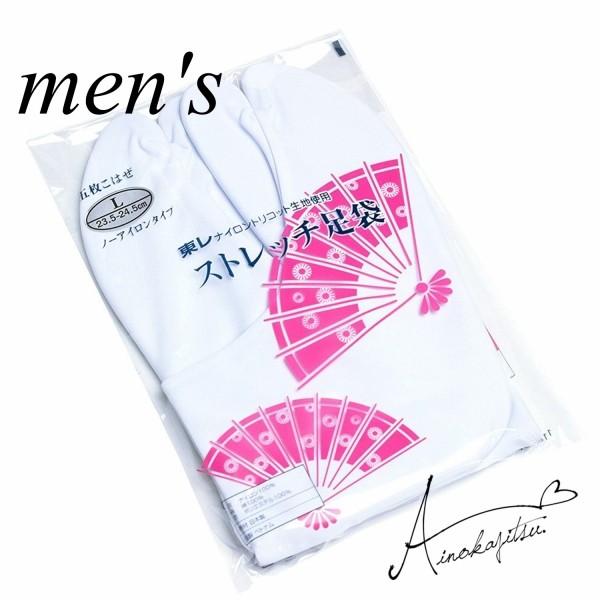 こはぜ足袋　白足袋　足袋　男性用　メンズ　白　こはぜ　ストレッチ　着物　きもの　Ｓ　Ｍ　Ｌ　ＬＬ　３Ｌ　４Ｌ　メール便対象10ポイント